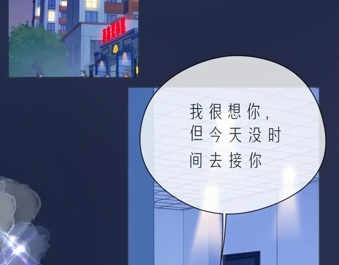 《触碰的旋律》第58话 不做你的软肋 第60页