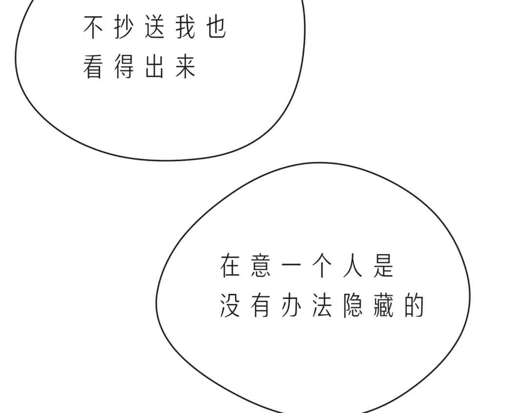 《触碰的旋律》第58话 不做你的软肋 第49页