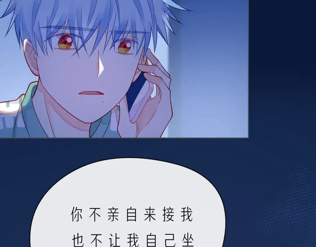 《触碰的旋律》第58话 不做你的软肋 第79页