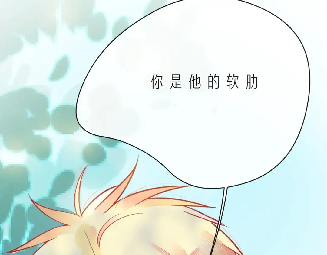 《触碰的旋律》第58话 不做你的软肋 第8页