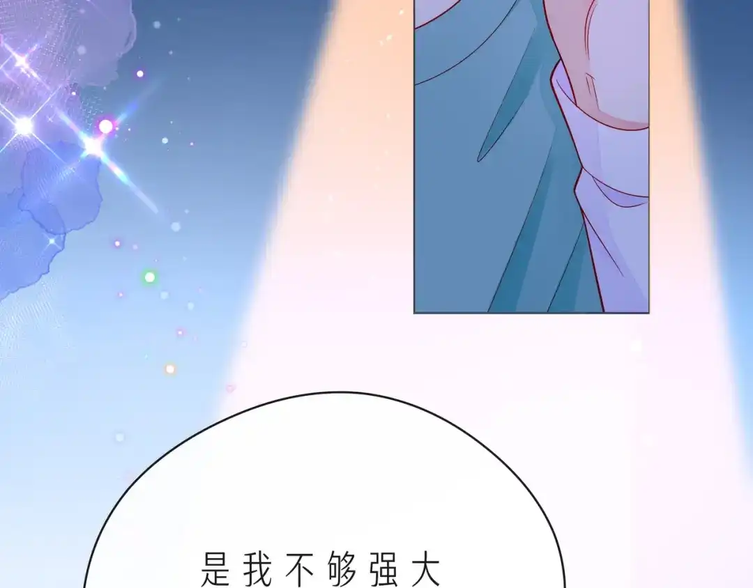 《触碰的旋律》第58话 不做你的软肋 第108页