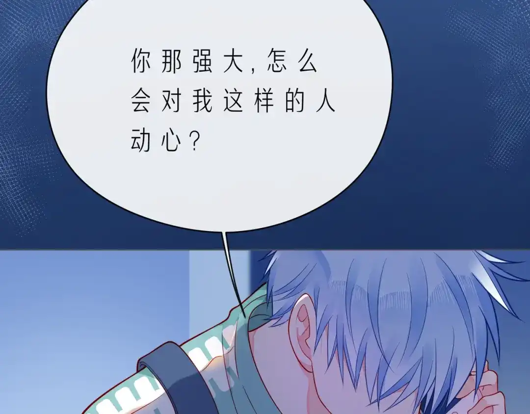 《触碰的旋律》第58话 不做你的软肋 第88页