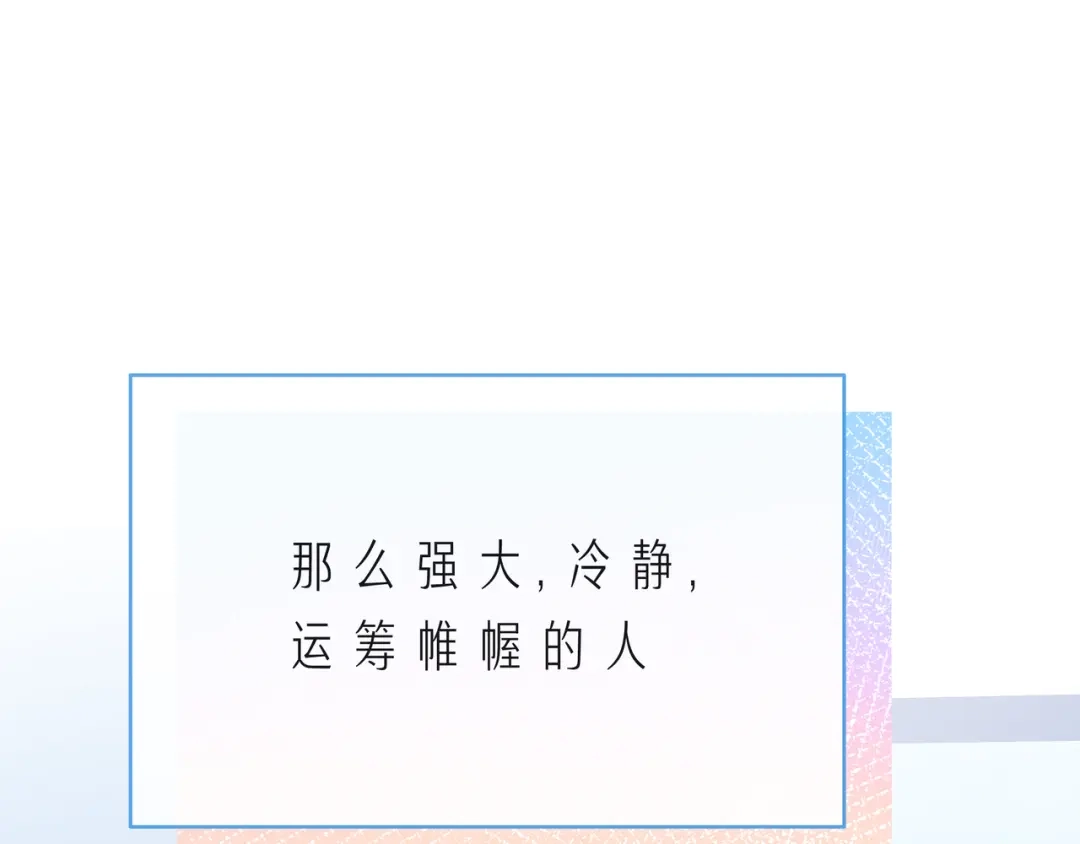《触碰的旋律》第58话 不做你的软肋 第20页