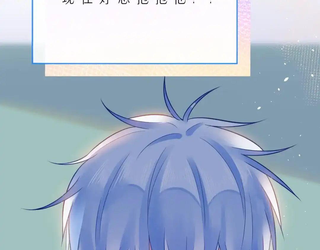 《触碰的旋律》第58话 不做你的软肋 第27页