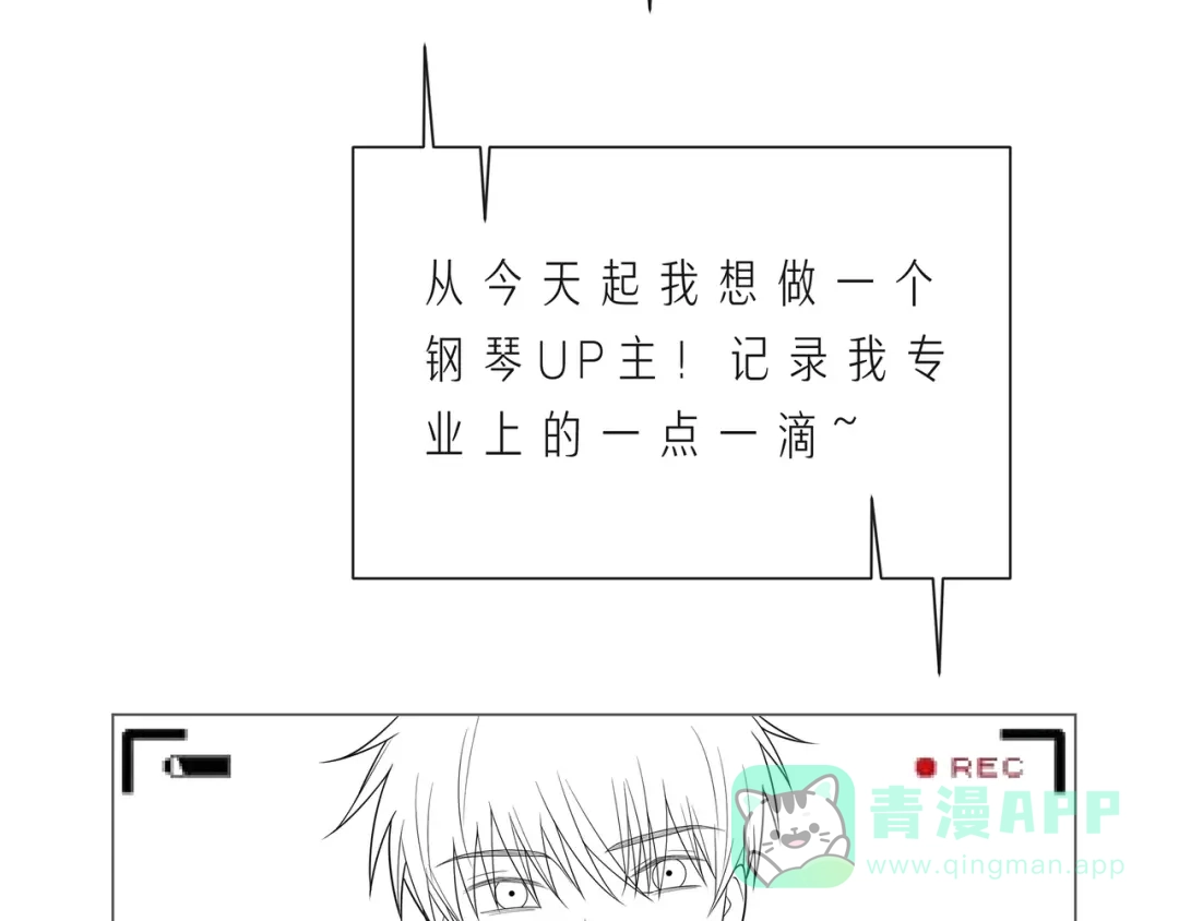 《触碰的旋律》第58话 不做你的软肋 第131页
