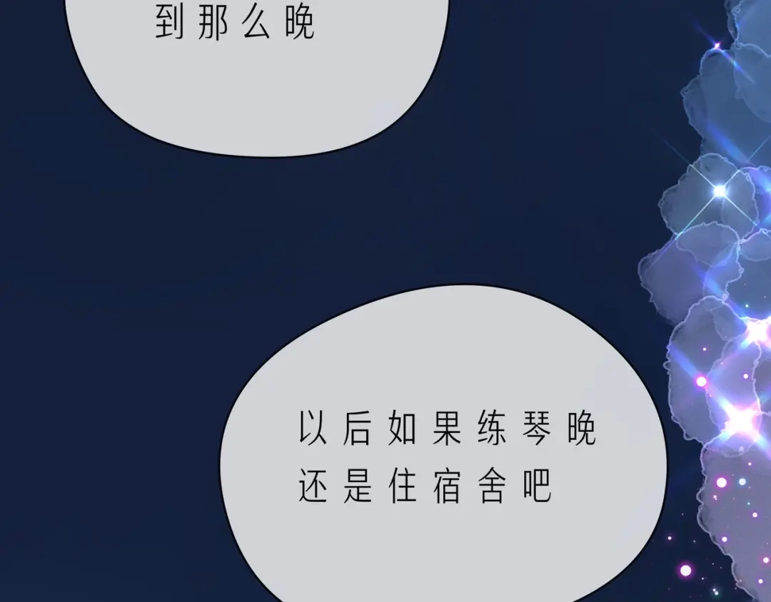 《触碰的旋律》第58话 不做你的软肋 第62页