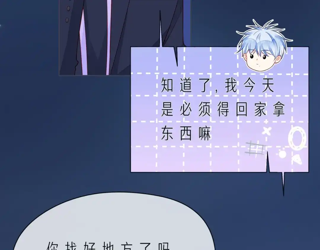 《触碰的旋律》第58话 不做你的软肋 第64页