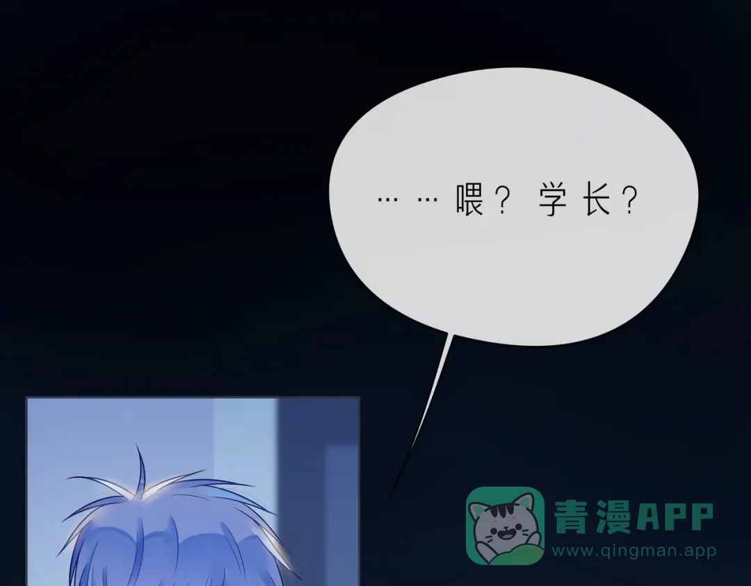 《触碰的旋律》第58话 不做你的软肋 第116页