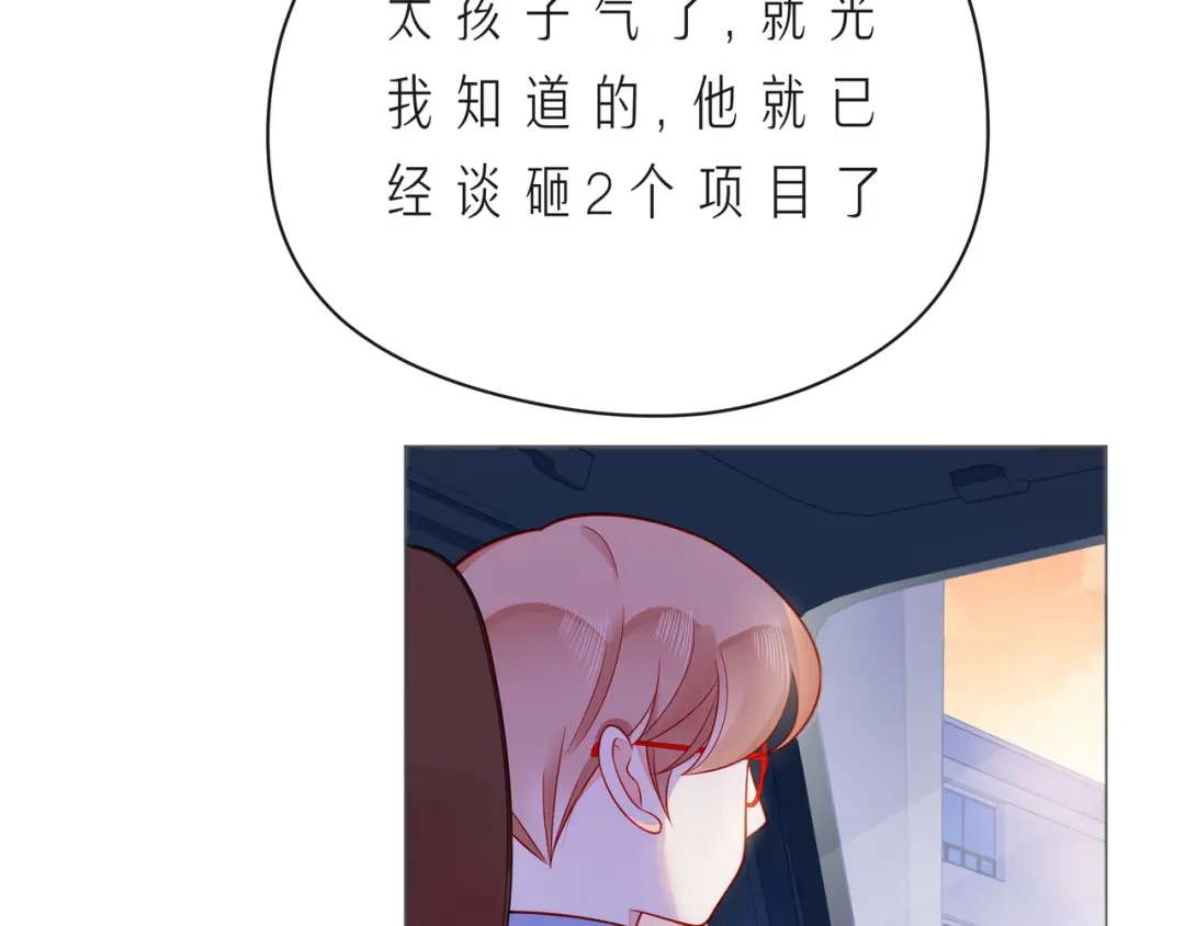 《触碰的旋律》第58话 不做你的软肋 第43页