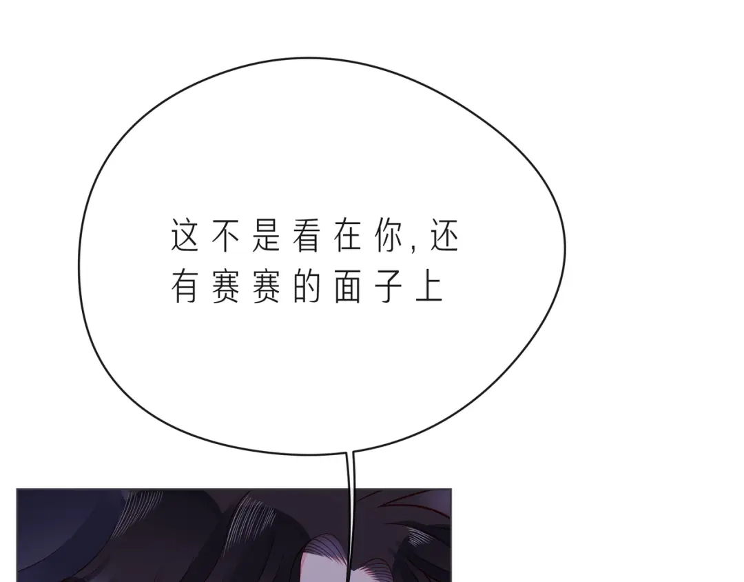 《触碰的旋律》第58话 不做你的软肋 第40页
