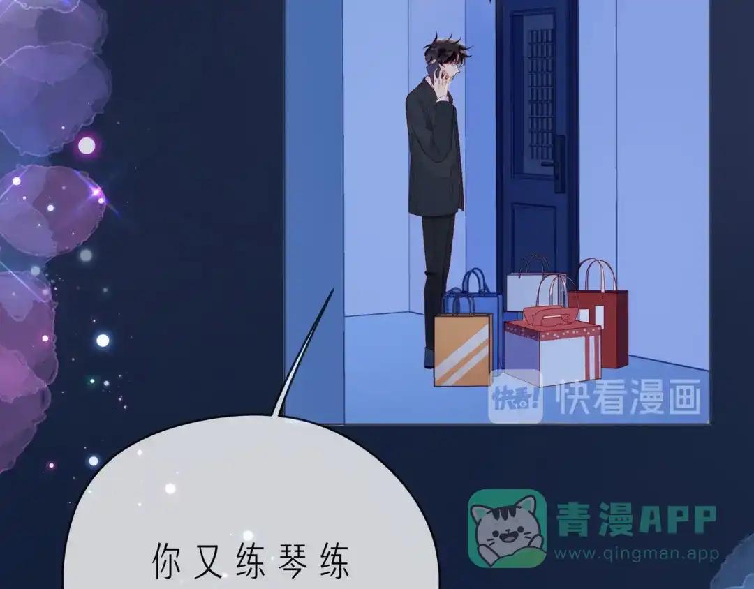 《触碰的旋律》第58话 不做你的软肋 第61页