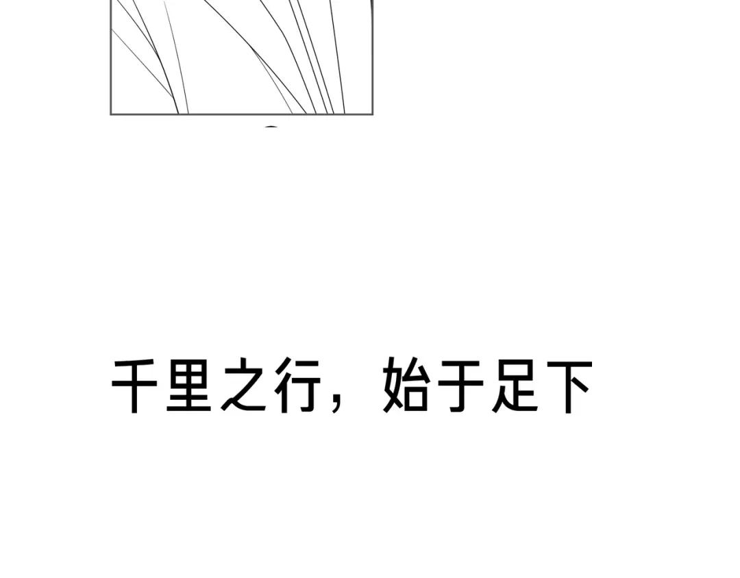 《触碰的旋律》第58话 不做你的软肋 第137页