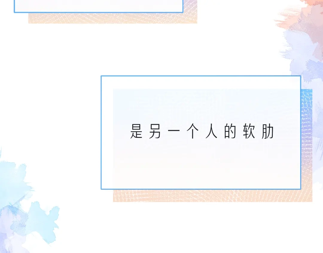 《触碰的旋律》第58话 不做你的软肋 第12页