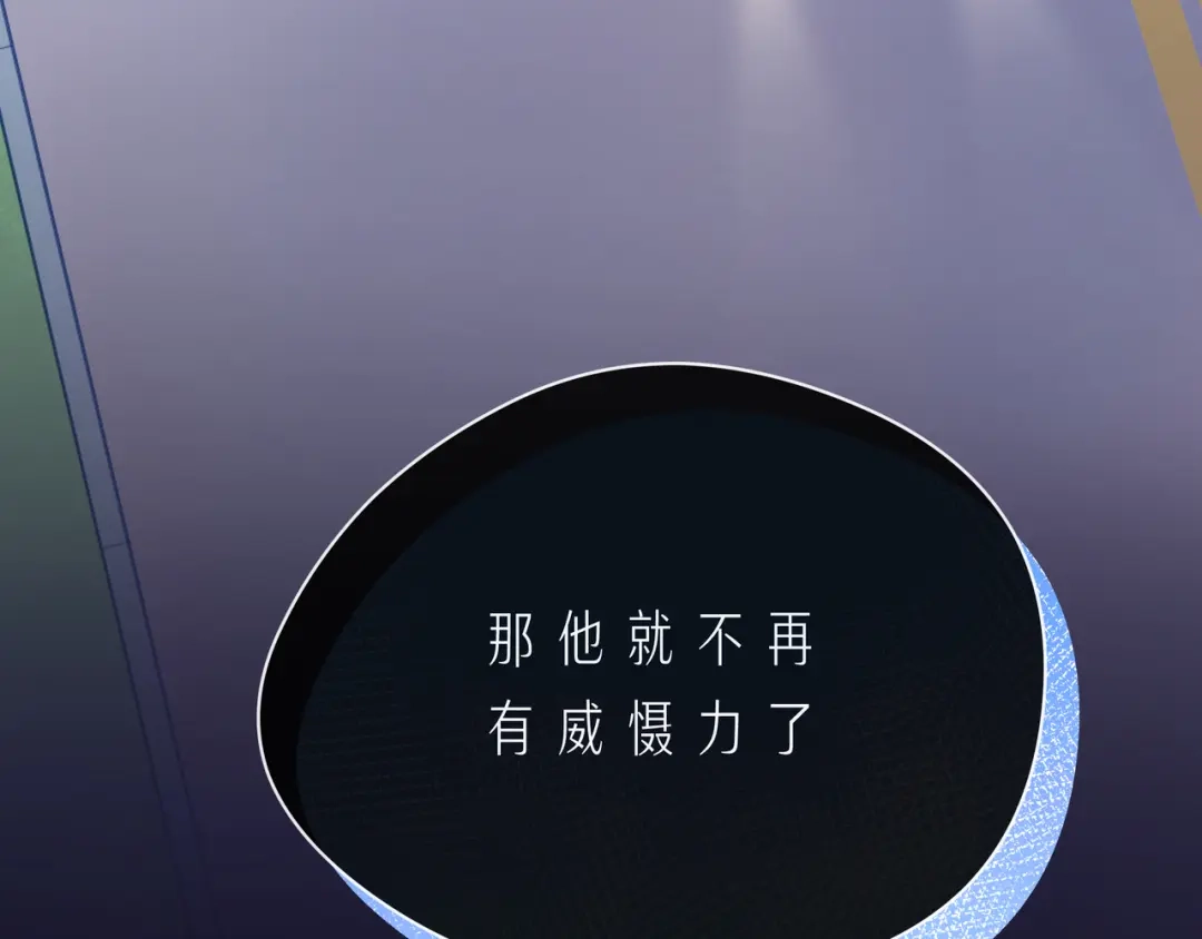 《触碰的旋律》第58话 不做你的软肋 第57页