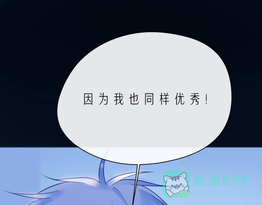 《触碰的旋律》第58话 不做你的软肋 第101页