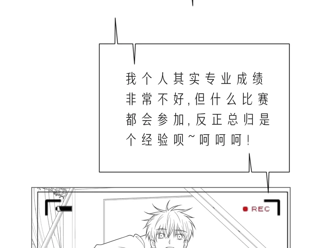 《触碰的旋律》第58话 不做你的软肋 第133页