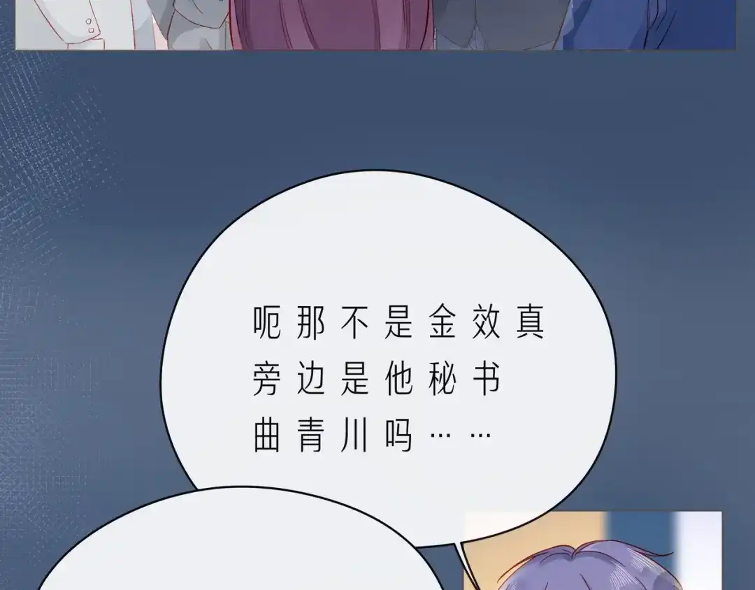 《触碰的旋律》第59话 朝向你飞奔 第98页