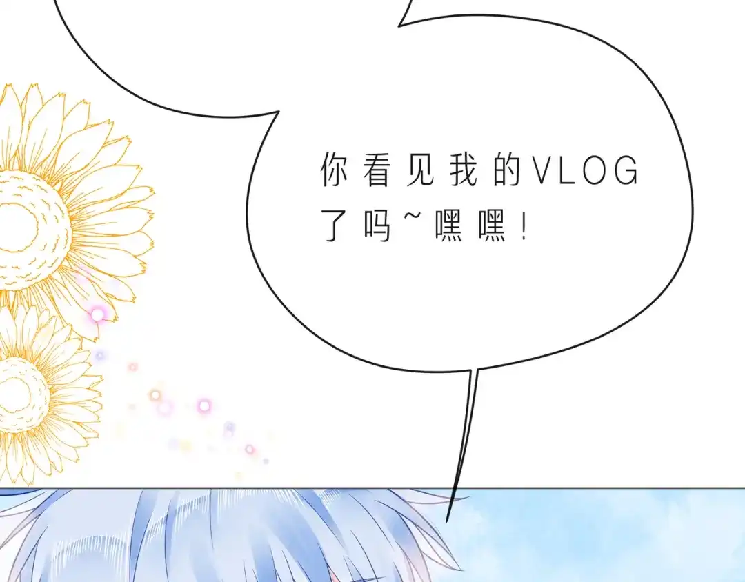 《触碰的旋律》第59话 朝向你飞奔 第32页