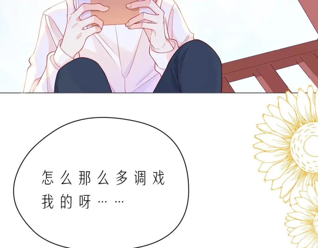 《触碰的旋律》第59话 朝向你飞奔 第27页
