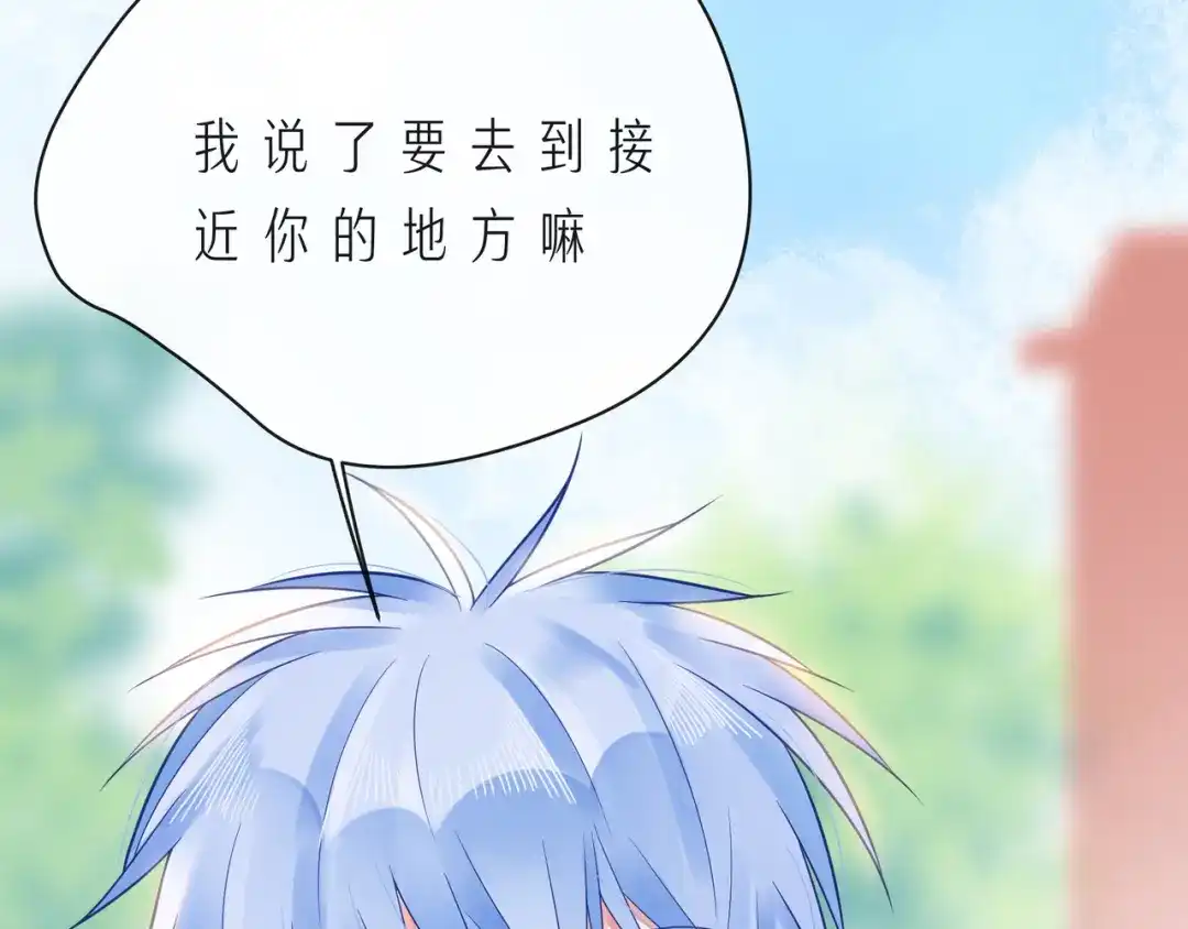 《触碰的旋律》第59话 朝向你飞奔 第47页
