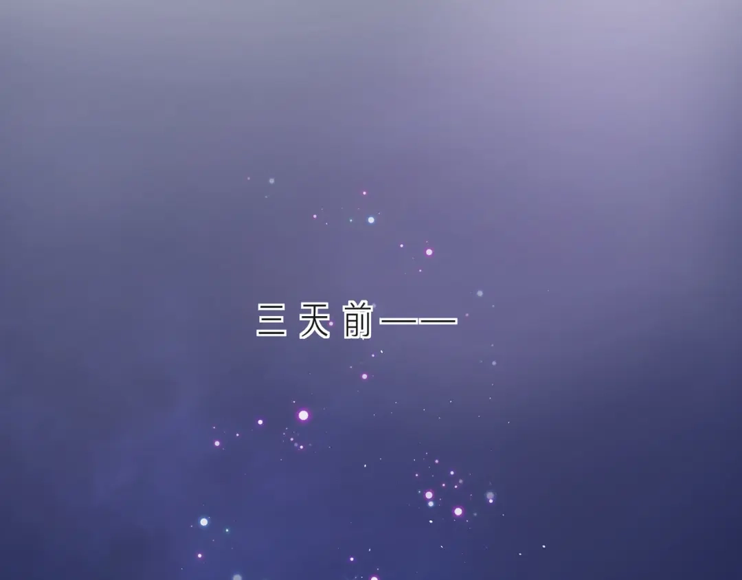 《触碰的旋律》第59话 朝向你飞奔 第57页