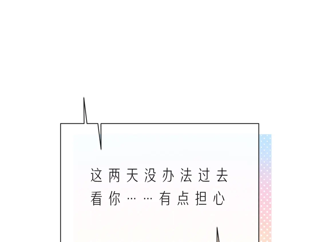 《触碰的旋律》第59话 朝向你飞奔 第54页