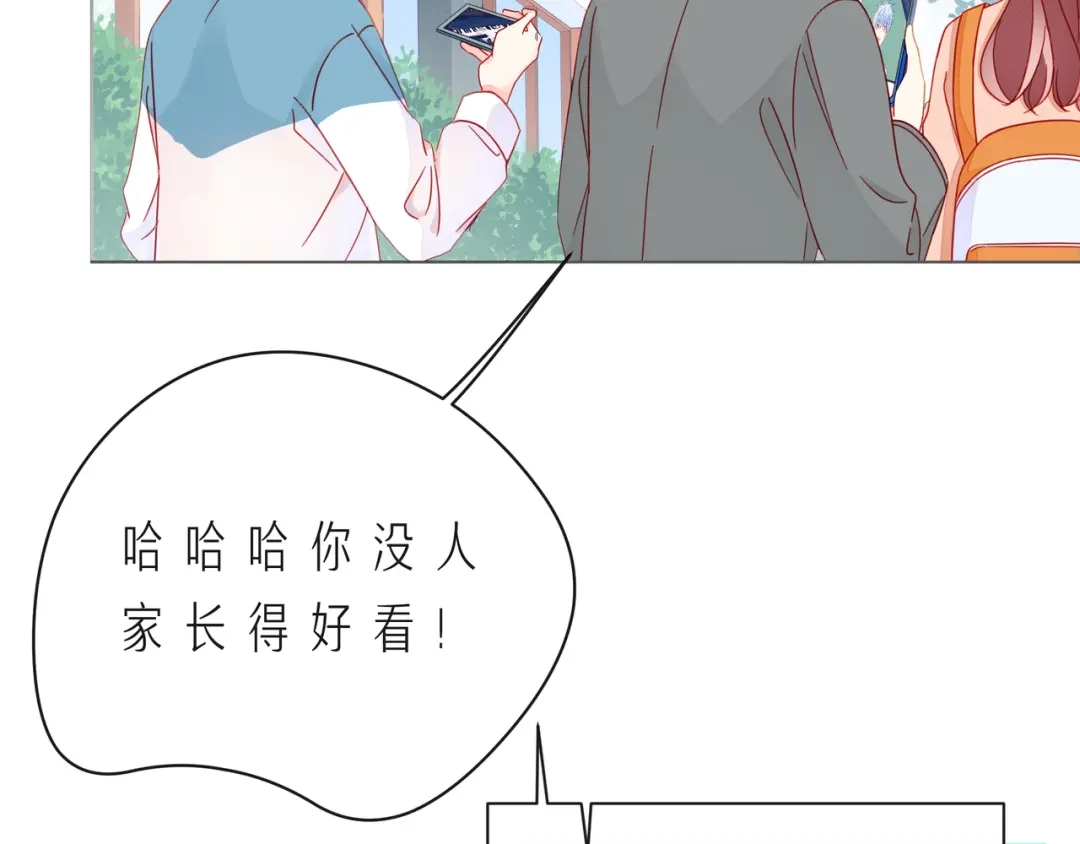《触碰的旋律》第59话 朝向你飞奔 第20页