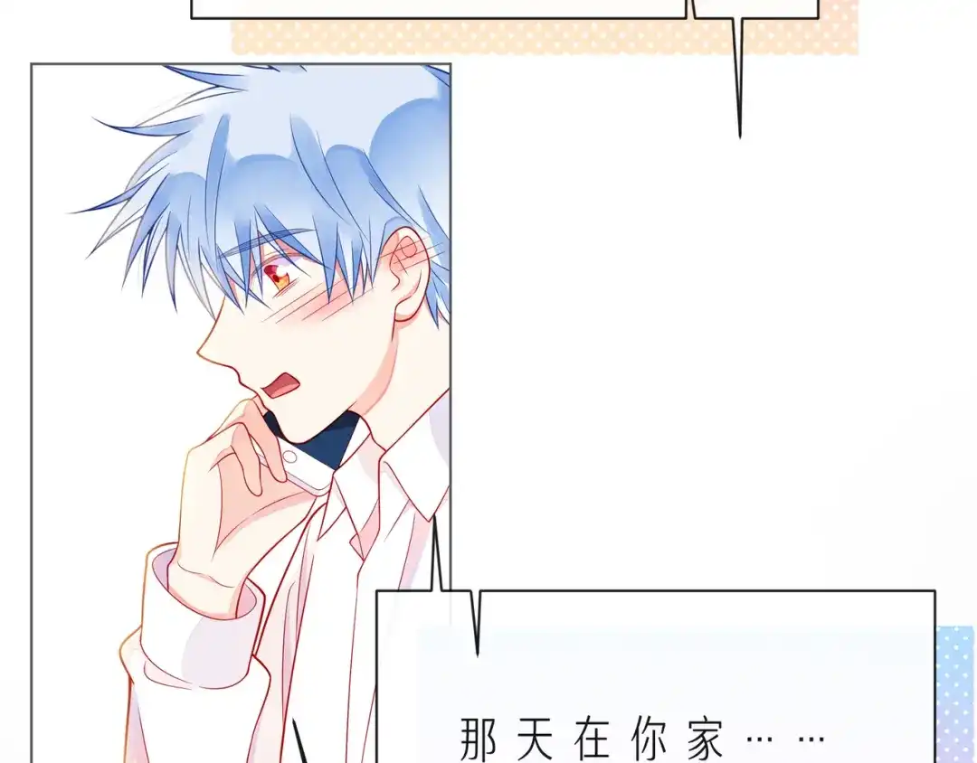 《触碰的旋律》第59话 朝向你飞奔 第55页