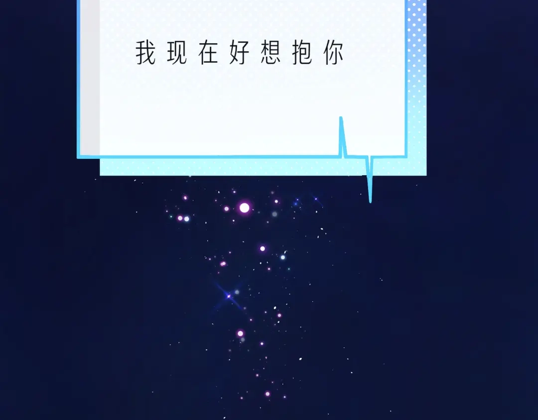 《触碰的旋律》第59话 朝向你飞奔 第59页