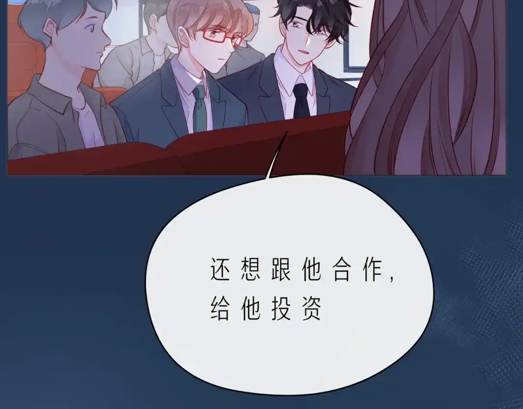 《触碰的旋律》第59话 朝向你飞奔 第118页