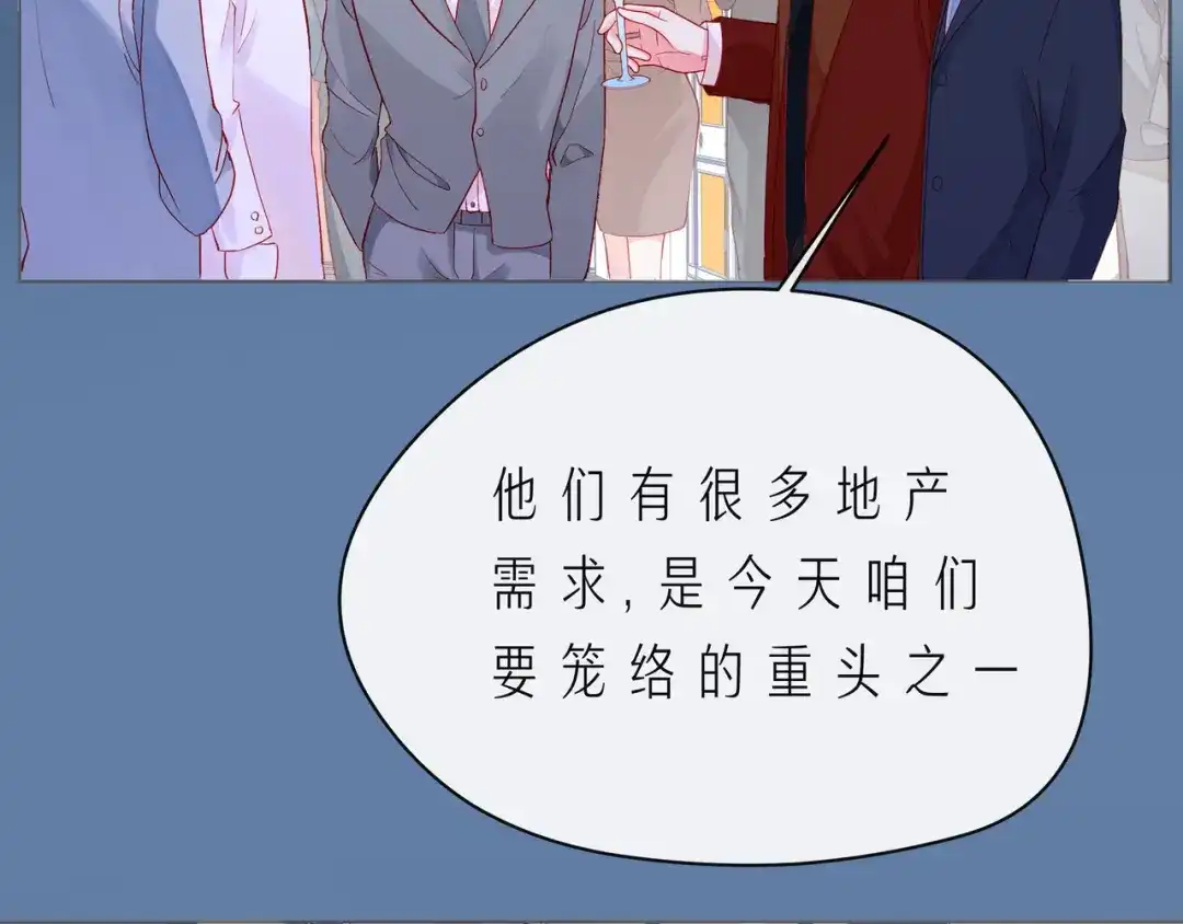 《触碰的旋律》第59话 朝向你飞奔 第94页