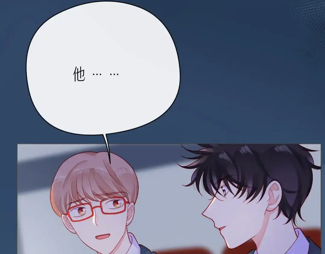 《触碰的旋律》第59话 朝向你飞奔 第119页