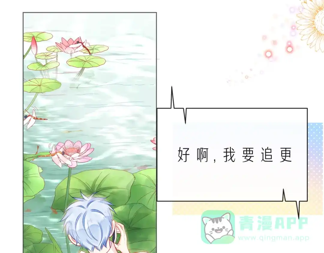 《触碰的旋律》第59话 朝向你飞奔 第51页