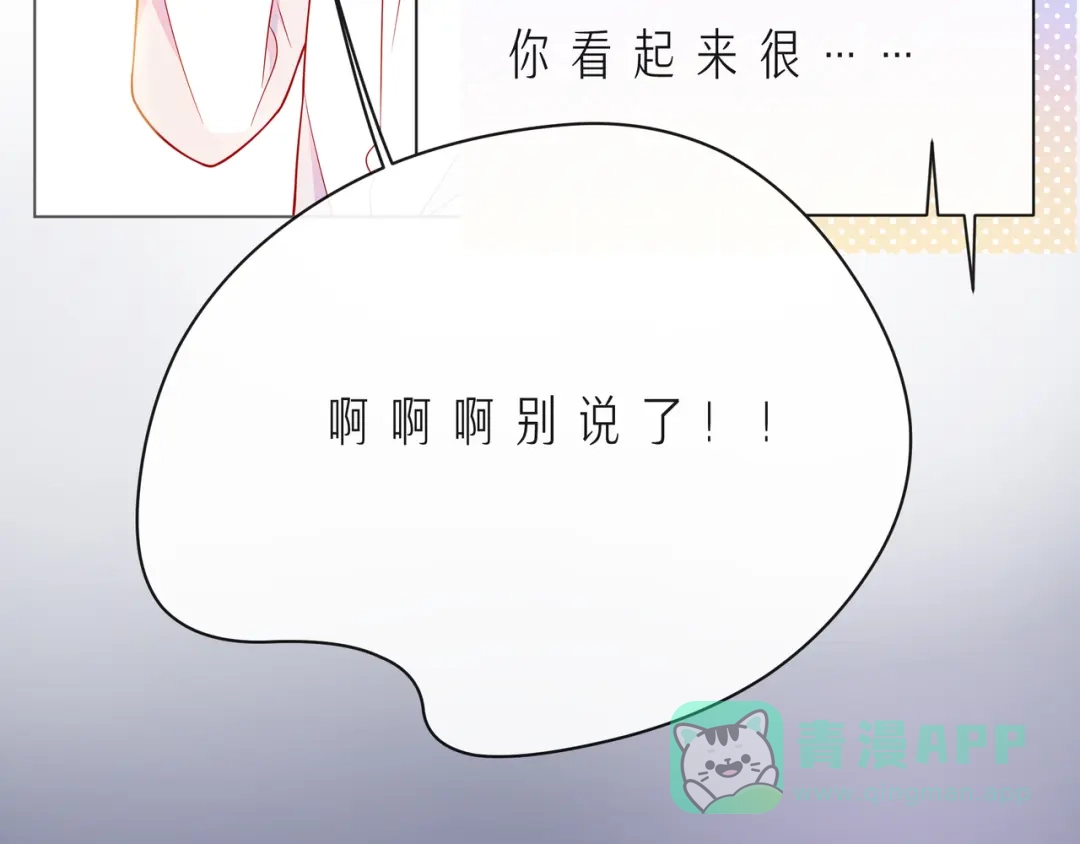 《触碰的旋律》第59话 朝向你飞奔 第56页