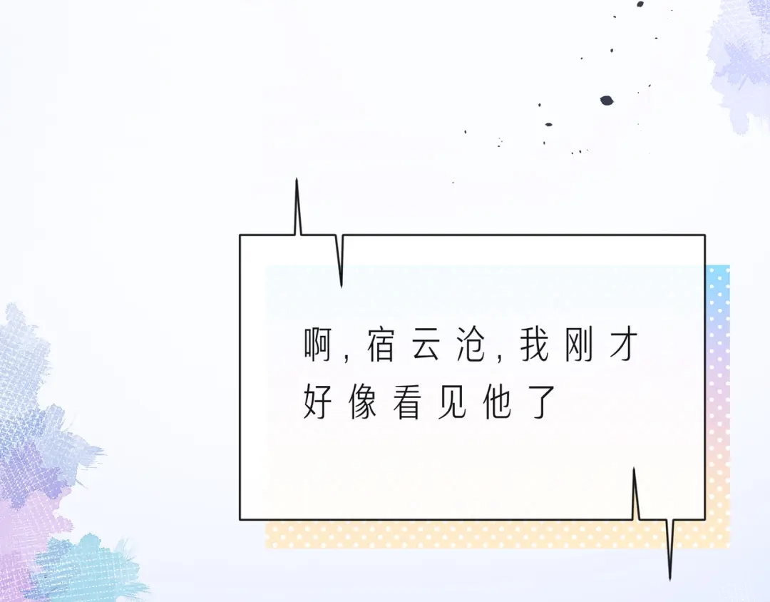 《触碰的旋律》第59话 朝向你飞奔 第88页