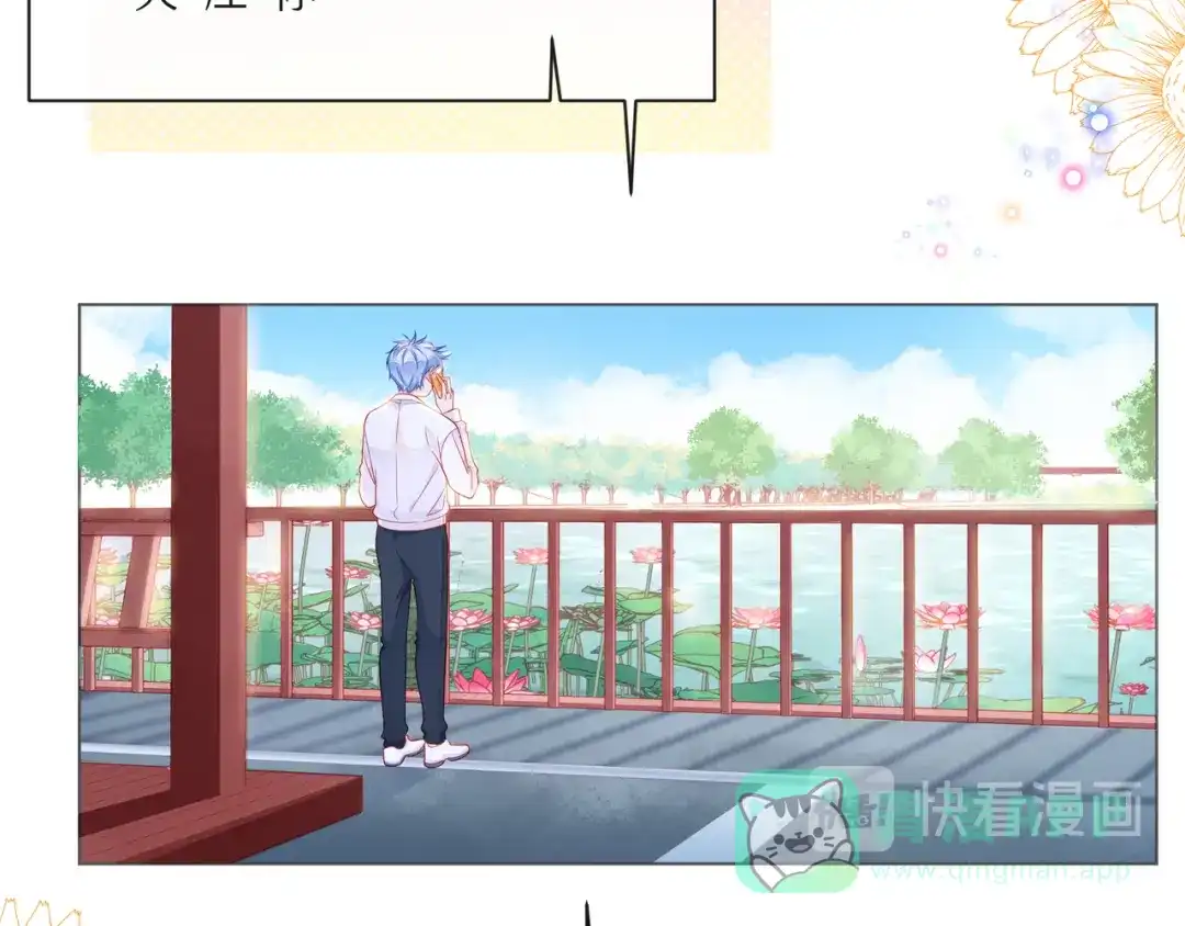 《触碰的旋律》第59话 朝向你飞奔 第41页