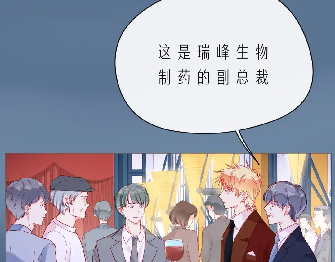 《触碰的旋律》第59话 朝向你飞奔 第93页