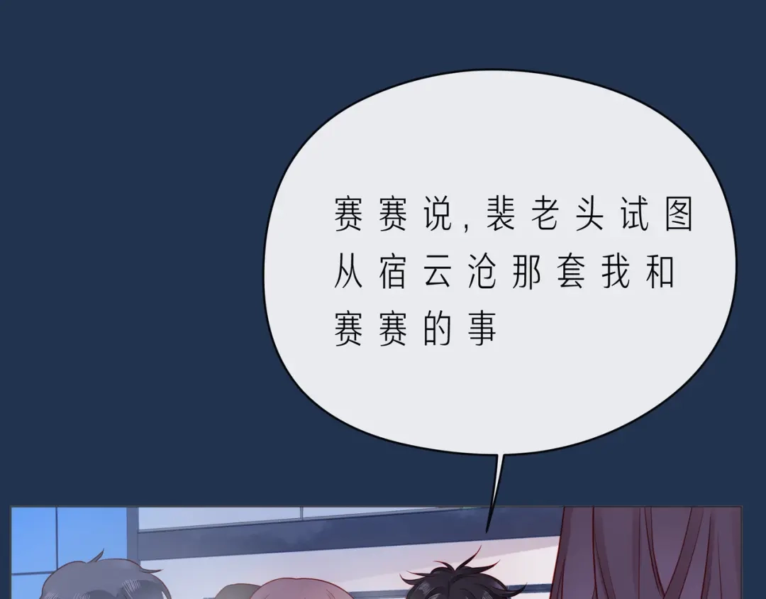《触碰的旋律》第59话 朝向你飞奔 第117页