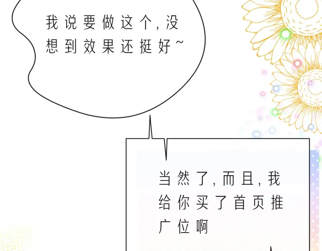 《触碰的旋律》第59话 朝向你飞奔 第34页