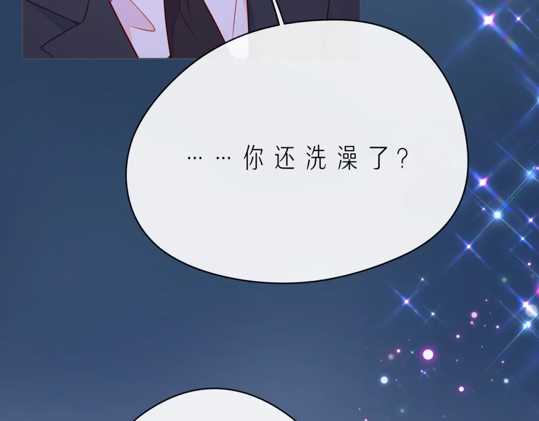《触碰的旋律》第59话 朝向你飞奔 第74页