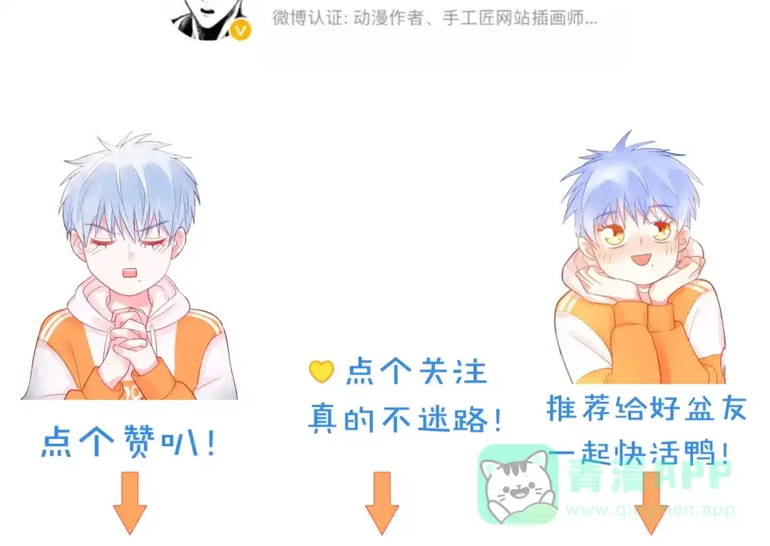 《触碰的旋律》第59话 朝向你飞奔 第136页