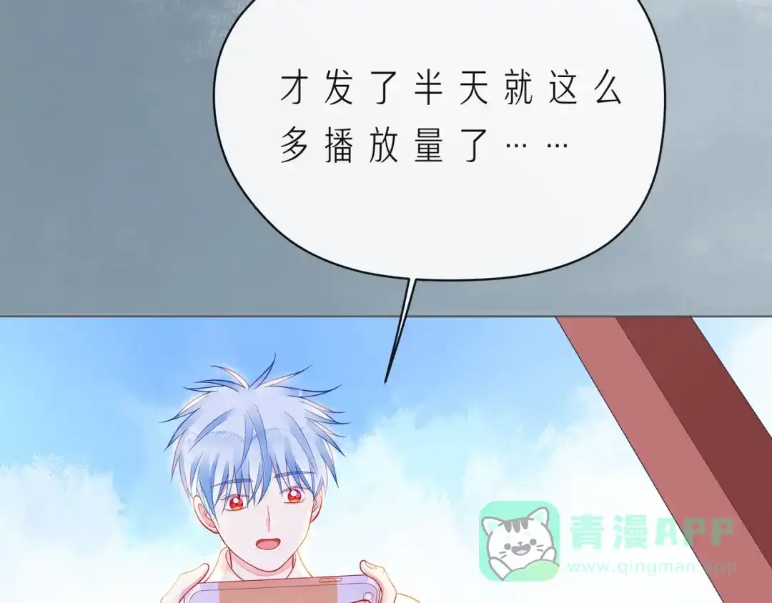 《触碰的旋律》第59话 朝向你飞奔 第26页