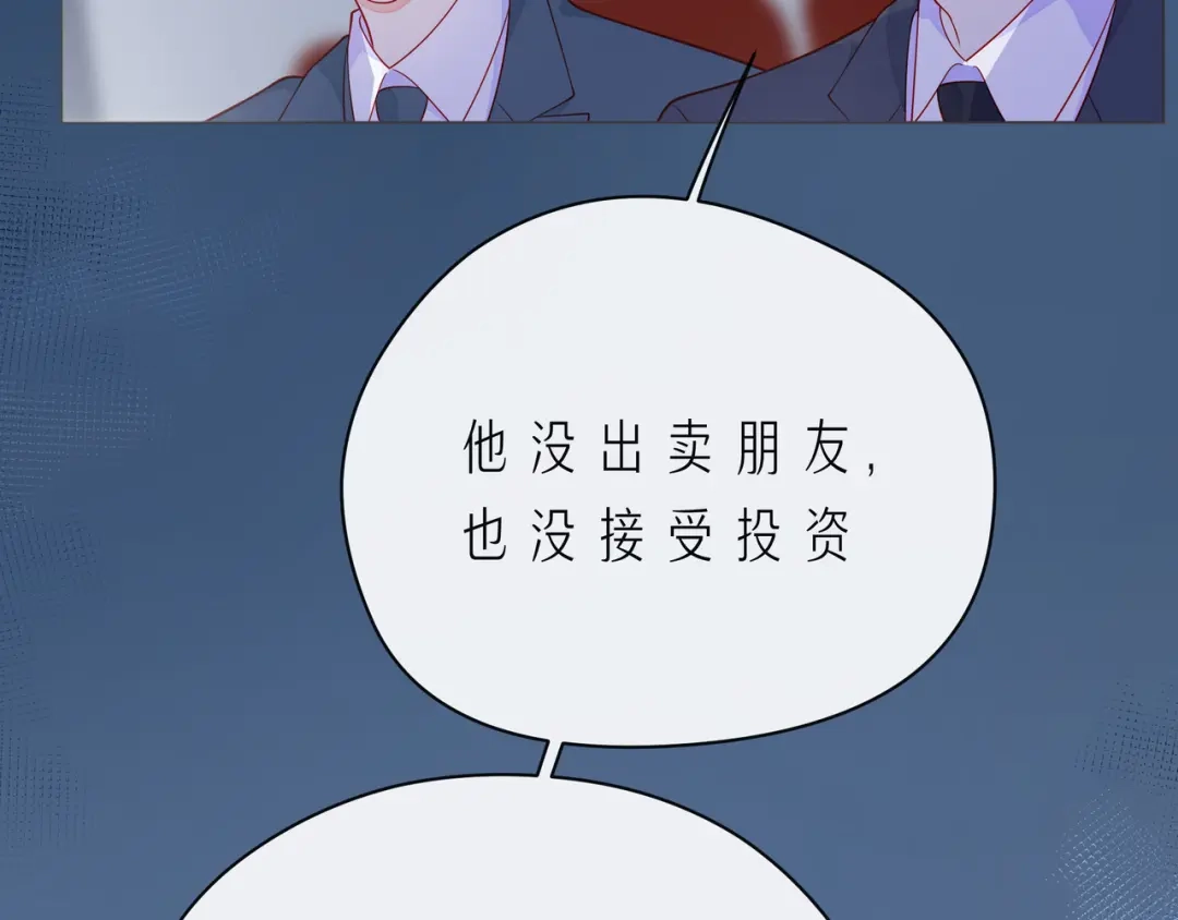《触碰的旋律》第59话 朝向你飞奔 第120页