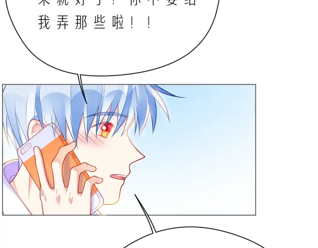 《触碰的旋律》第59话 朝向你飞奔 第43页