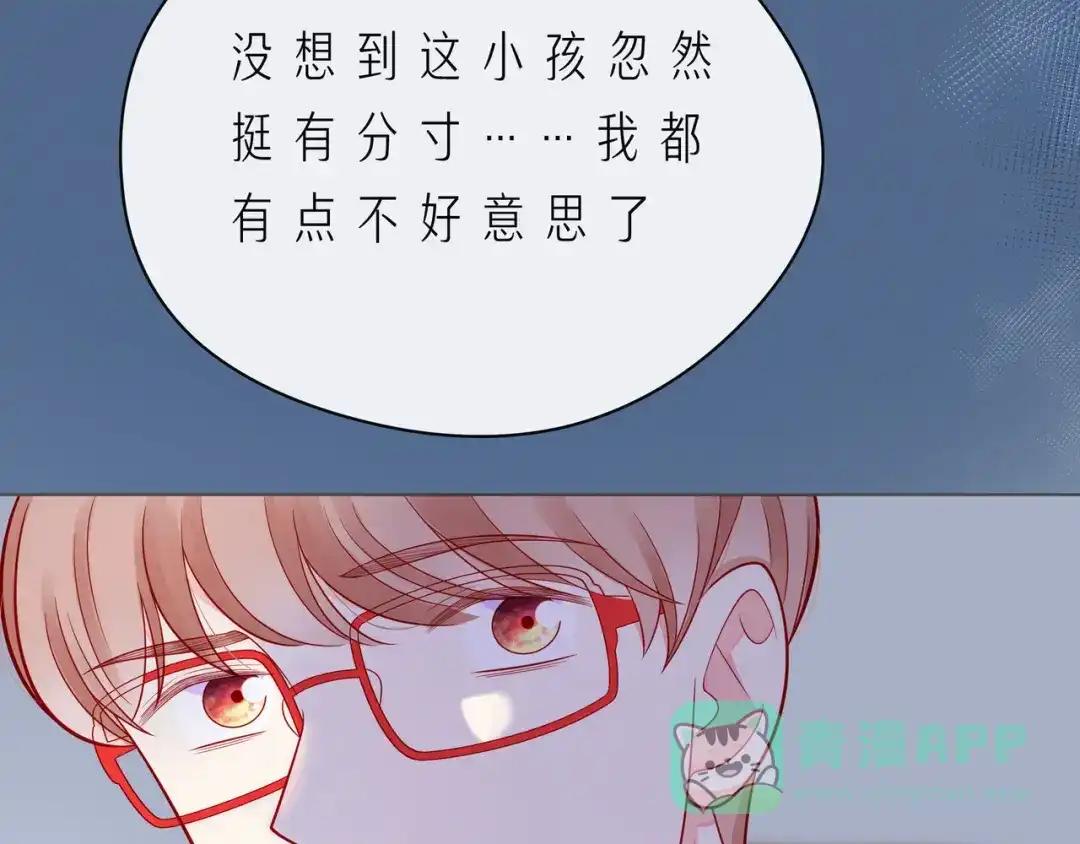 《触碰的旋律》第59话 朝向你飞奔 第121页