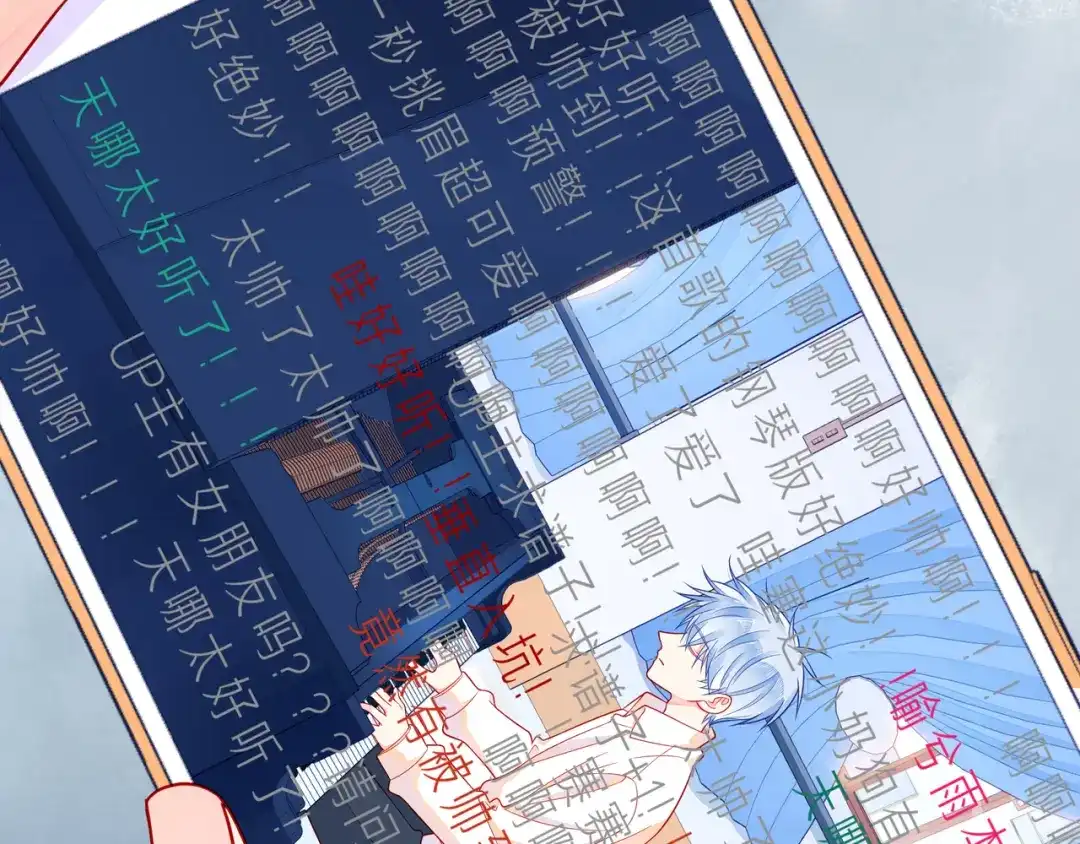 《触碰的旋律》第59话 朝向你飞奔 第23页