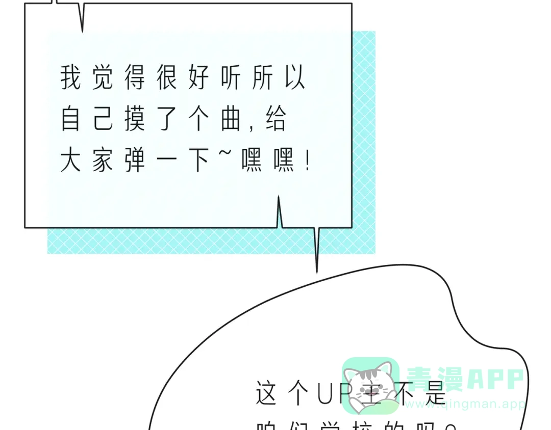 《触碰的旋律》第59话 朝向你飞奔 第16页