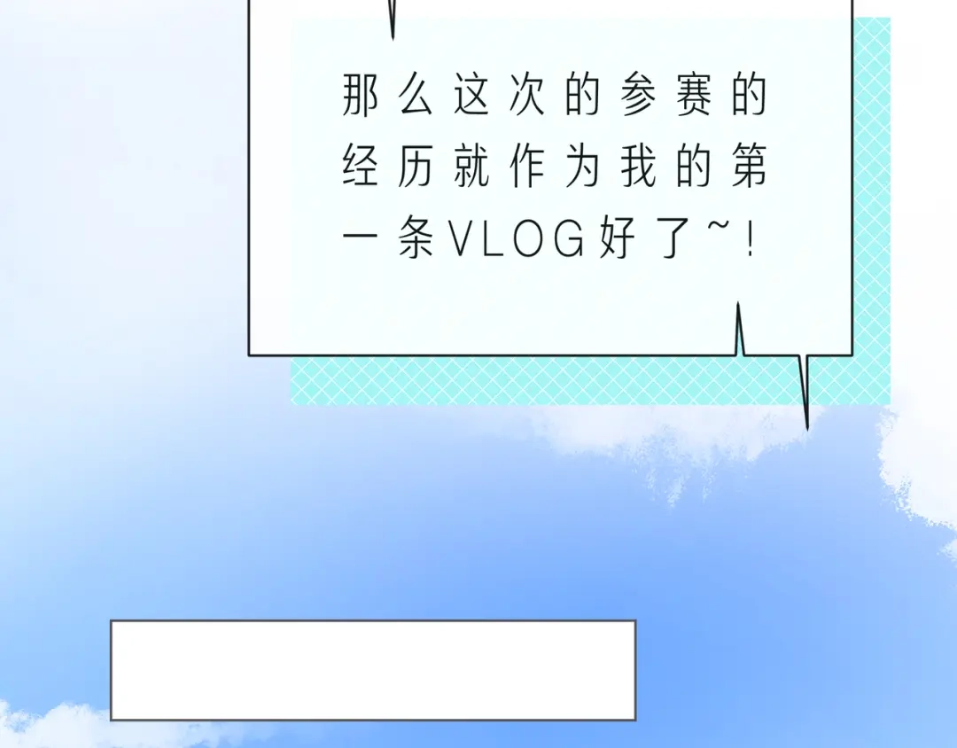 《触碰的旋律》第59话 朝向你飞奔 第12页