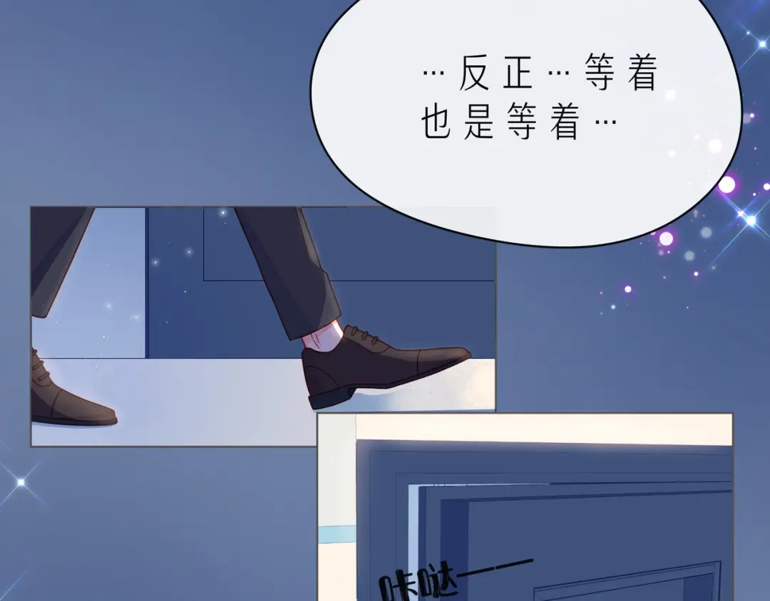 《触碰的旋律》第59话 朝向你飞奔 第77页