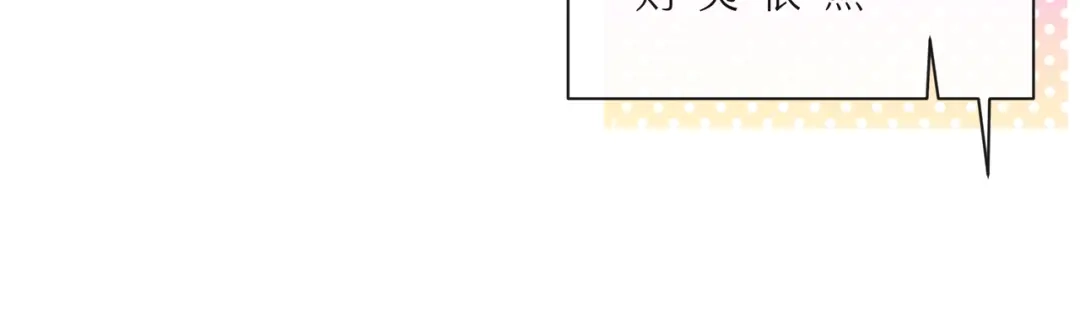 《触碰的旋律》第59话 朝向你飞奔 第37页